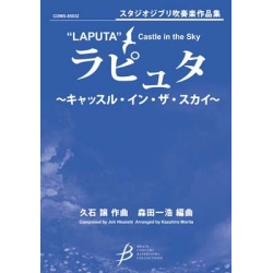         LAPUTA - CASTLE IN THE SKY - Joe Hisaishi / Arr. Kazuhiro Morita
    