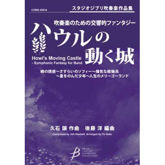 Howl's Moving Castle