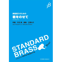         CARRYING YOU - Joe Hisaishi / Arr. Daisuke Ehara
    