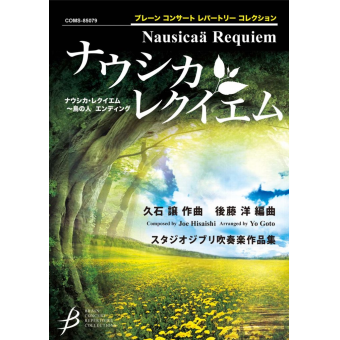 Nausicaä Requiem