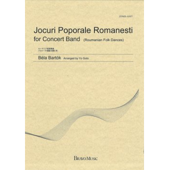 Jocuri Poporale Romanesti (Roumanian Folk Dances)