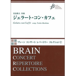         Gelato Con Caffé - Toshio Mashima
    