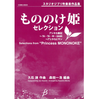 Princess Mononoke
