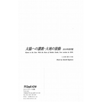 Hymn to the Sun - With the Beat of Mother Earth - NEW VERSION 2016