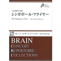         The Singapore Flyer - Satoshi Yagisawa
    