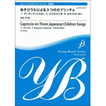 Capriccio of Three Japanese Children Songs - 1. Zui Zui - 2. Kagome Kagome - 3. Ocharaka