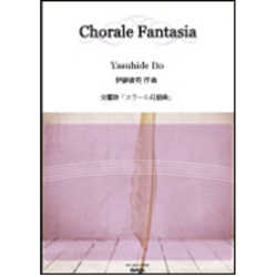         Chorale Fantasia - Symphonic poem for Band - Yasuhide Ito
    