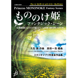         Princess MONONOKE Fantasy Scenes - Joe Hisaishi / Arr. Kazuhiro Morita
    