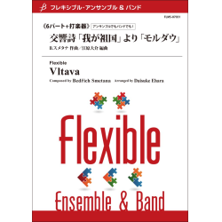         Vltava - Flexible Ensemble/Band 6 Parts & Optional Percussion - Friedrich Smetana / Arr. Daisuke Ehara
    