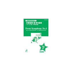         From Symphony No.1 - Johannes Brahms / Arr. Masamichi Amano
    