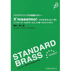         X'massimo! - Traditional / Arr. Tohru Kanayama
    