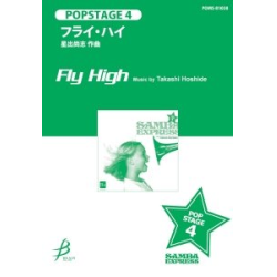         Fly High - Takashi Hoshide
    