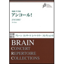         Encore! - Zugabe! - Yo Goto
    