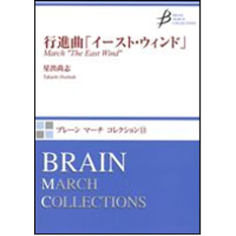 The East Wind Concert March