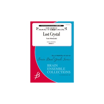 Lost Crystal - Percussion Quintet