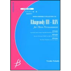         Rhapsody III - RIN - Percussion Trio - Yosuke Fukuda
    