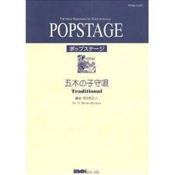         Itsuki no Komoriuta (Itsuki Lullaby) - Traditional / Arr. Masato Myokoin
    