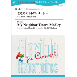         My Neighbor Totoro - Flexible Band 6 Parts & Percussion - Joe Hisaishi / Arr. Hiroki Takahashi
    
