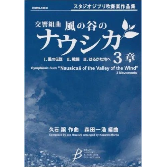 Symphonic Suite "Nausicaä of the Valley of the Wind"